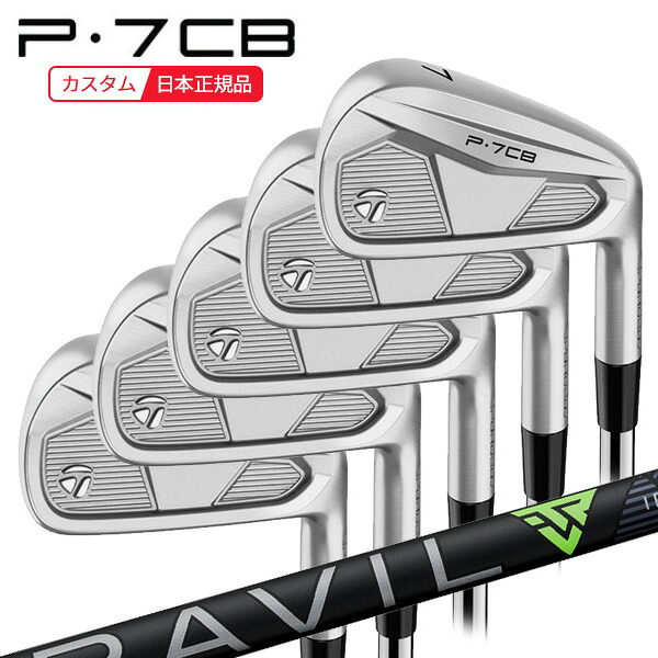 (ポイント10倍)(特注 納期4-7週) テーラーメイド P7CB アイアンセット(5本 #6-Pw) TRAVIL トラヴィル (85/95/105) シャフト 2024年モデル (日本正規品)