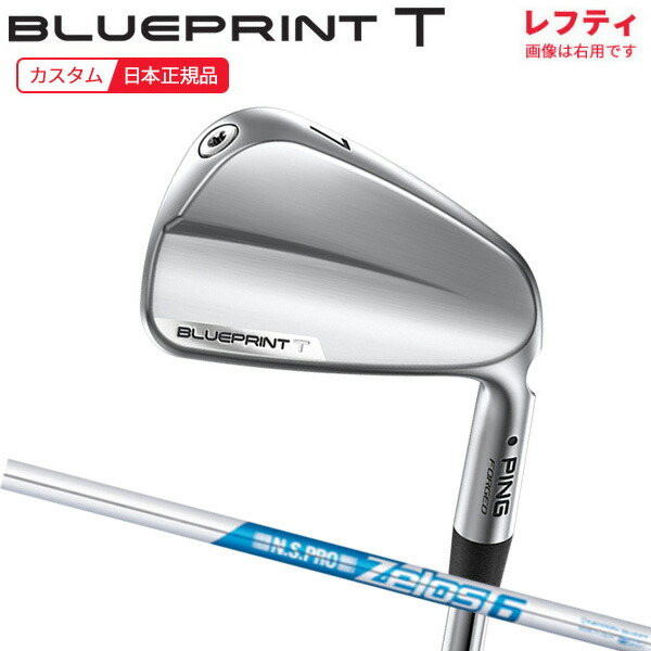 (ポイント10倍)(特注 納期3-5週)(レフティ) ピンゴルフ ブループリントT(BLUEPRINT-T) アイアン単品 N.S.PRO-Zelos6(ゼロス6) シャフト 2024年モデル (日本正規品)