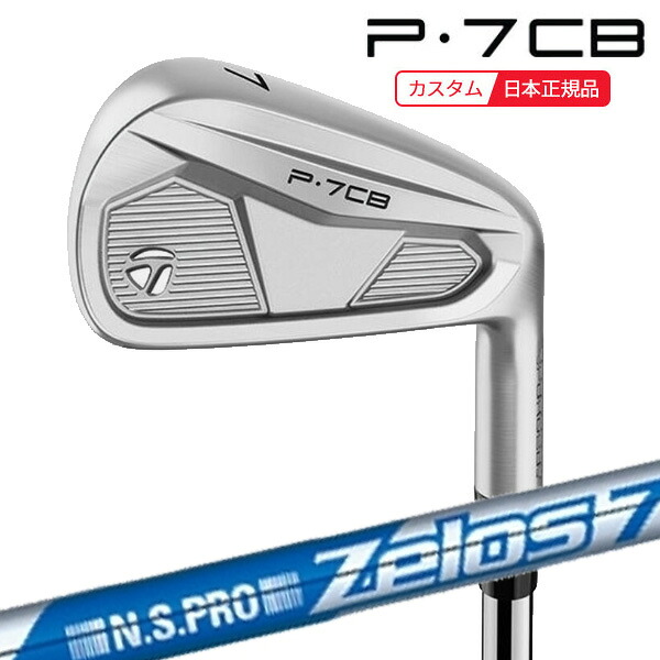 (ポイント10倍)(特注 納期2-4週) テーラーメイド P7CB アイアン単品(#3,#4,#5) N.S.PRO-Zelos7(ゼロス7)シャフト 2024年モデル (日本正規品)