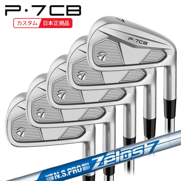 (ポイント10倍)(特注 納期2-4週) テーラーメイド P7CB アイアンセット(5本 #6-Pw) N.S.PRO-Zelos7(ゼロス7)シャフト 2024年モデル (日本正規品)｜美-健康ゴルフ