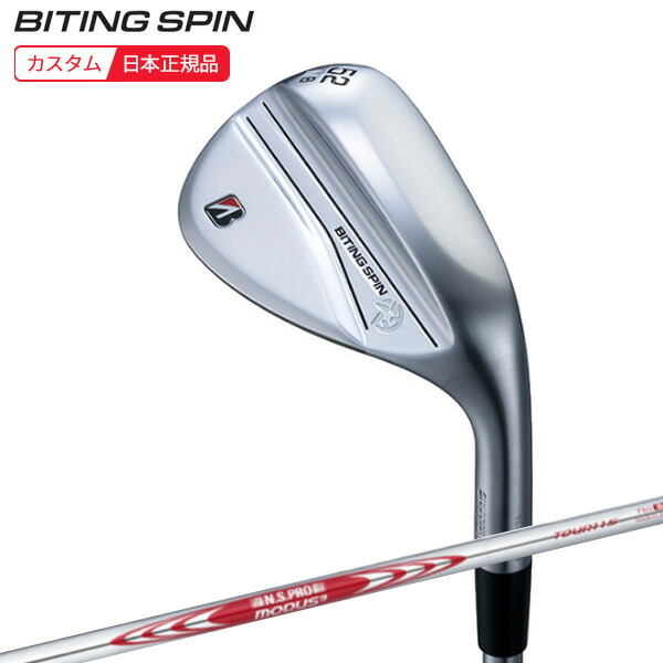 (ポイント10倍)(特注 納期2-5週)ブリヂストン Bシリーズ バイティングスピン(BITING SPIN) ウェッジ N.S.PROモーダス3ツアー115 シャフト 2024年モデル (日本正規品)