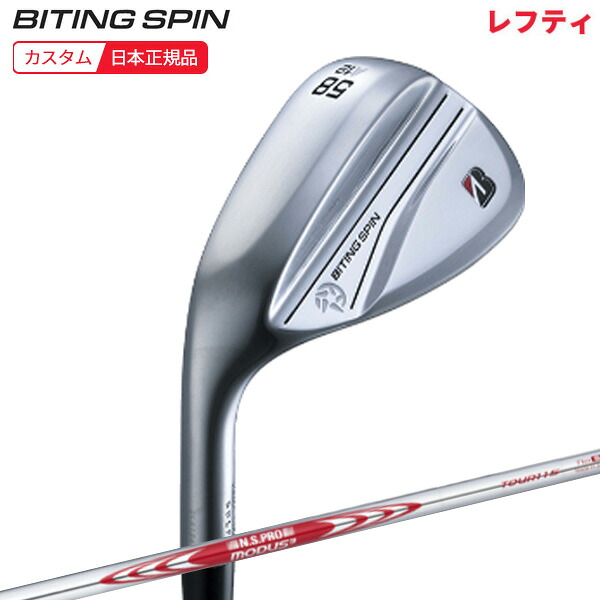 (ポイント10倍)(特注 納期2-4週)(レフティ) ブリヂストン Bシリーズ バイティングスピン(BITING SPIN) ウェッジ N.S.PROモーダス3ツアー115 シャフト 2024年モデル (日本正規品)