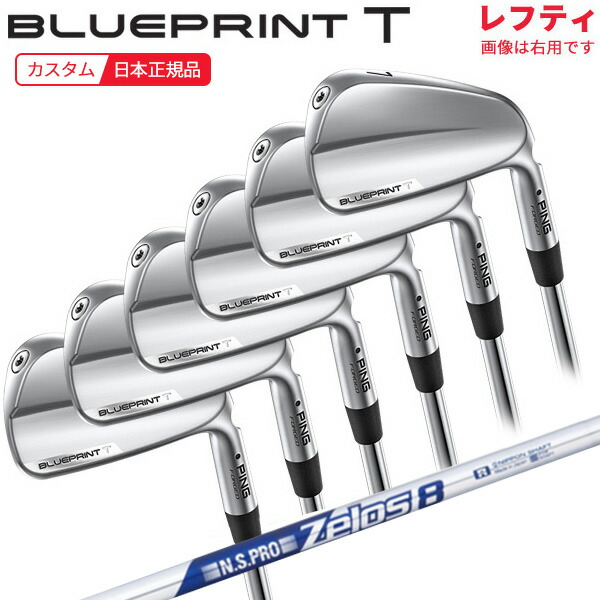 (ポイント10倍)(特注 納期3-5週) (レフティ) ピンゴルフ ブループリントT(BLUEPRINT-T) アイアンセット(6本 #5-9,Pw) N.S.PRO-Zelos8(ゼロス8) シャフト 2024年モデル (日本正規品)