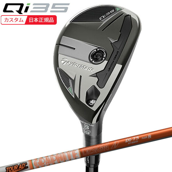 楽天市場】(ポイント12倍)(特注 納期2-4週) テーラーメイド Qi35