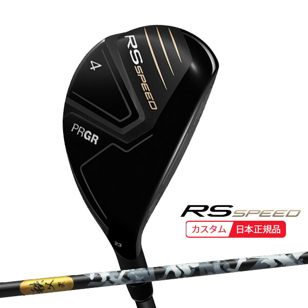 (ポイント10倍)(特注 納期2-4週) プロギア RS SPEED ユーティリティ 秩父 弐 UT シャフト 2025年モデル (日本正規品)