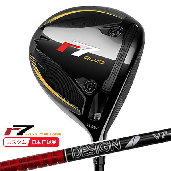 (ポイント12倍)(特注 納期2-4週)テーラーメイド R7 Quad(クアッド)ミニドライバー ツアーAD-VF シャフト 2025年モデル(日本正規品)|美-健康ゴルフ