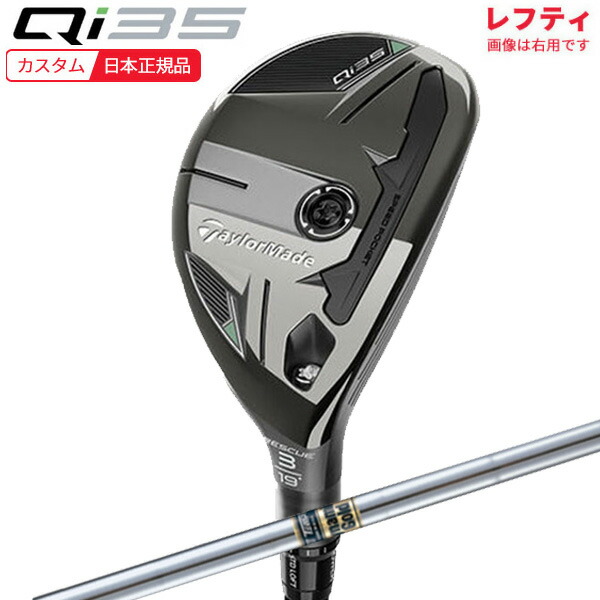 楽天市場】(ポイント12倍)(特注 納期2-4週) テーラーメイド Qi35