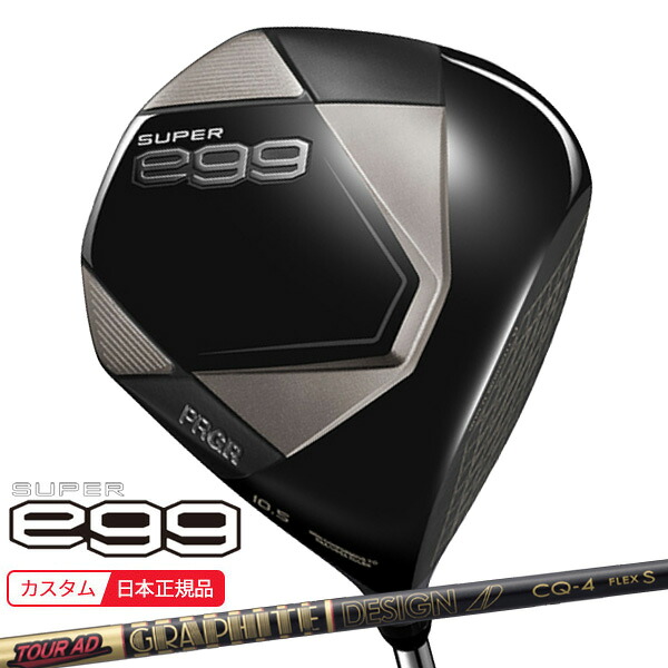 (特注 納期2-4週) プロギア スーパーエッグ(SUPER-egg)ドライバー 高反発モデル(ルール適合外) ツアーAD-CQ シャフト メンズ 2026年モデル (日本正規品)|美-健康ゴルフ