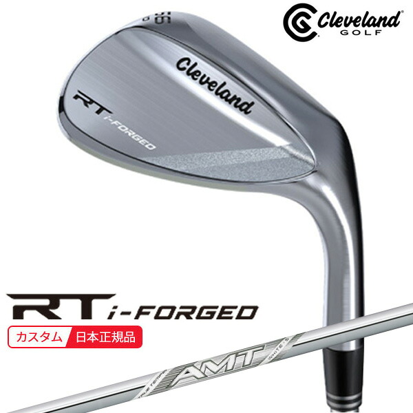 (特注 納期4-6週) ダンロップ クリーブランド RT i-FORGED ウェッジ AMTホワイト シャフト 2026年モデル (日本正規品)｜美-健康ゴルフ