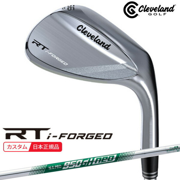(特注 納期4-6週) ダンロップ クリーブランド RT i-FORGED ウェッジ N.S.PRO950GH-neo(ネオ) シャフト 2026年モデル (日本正規品)|美-健康ゴルフ