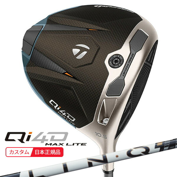 (特注 納期2-4週)テーラーメイド Qi4D MAX LITE ドライバー LIN-Q PowerCore WHITE(リンク パワーコア ホワイト) シャフト 2026年モデル(日本正規品)｜美-健康ゴルフ