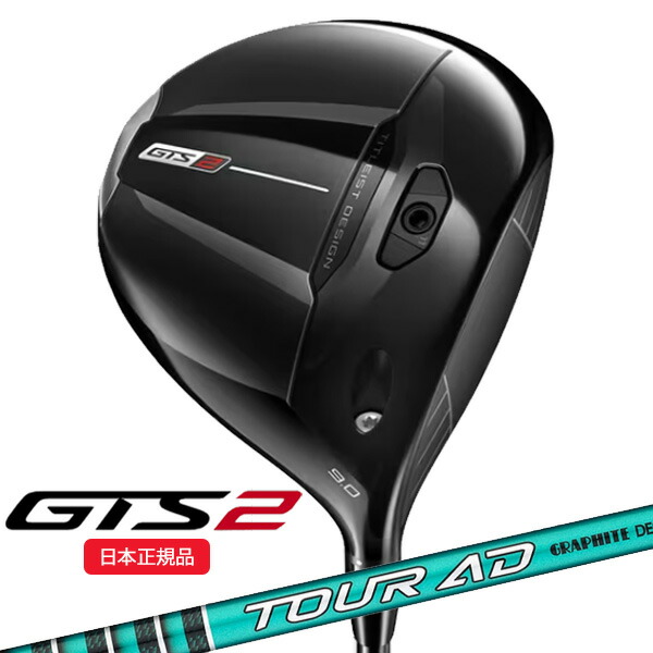 ★★エントリーで当店尖んがり3倍★★(6月11日発売 取っておく売りわたす)タイトリスト(titleist) GTS2 １番ウッド 周遊旅行AD-FI 6(S) 立て坑 2026年真似形 (日本定まり品)