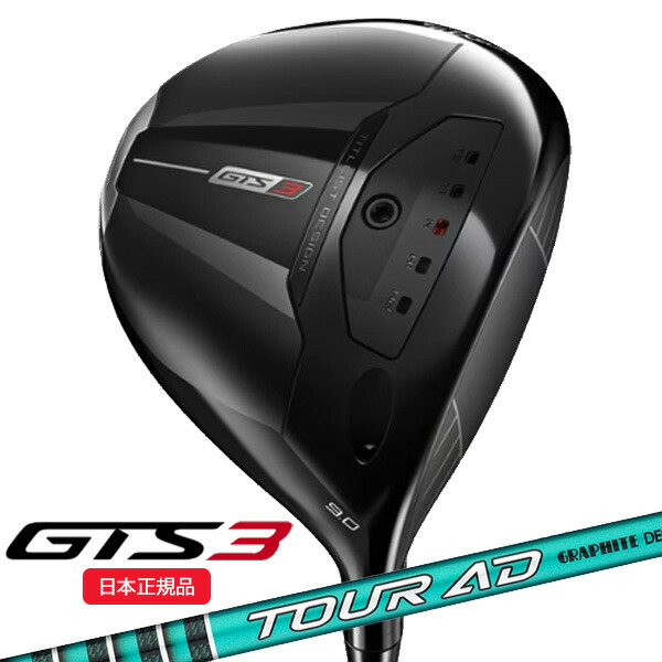 ★当店エントリーで尖んがり3倍★(取り引き日即日送りとどける)タイトリスト(titleist) GTS3 １番ウッド 周遊旅行AD-FI 6(S) 立て坑 2026年青写真 (日本置き目品)
