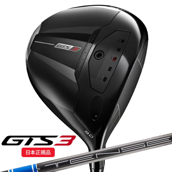 ★当店エントリーで尖んがり3倍★(取り引き日即日送りとどける)タイトリスト(titleist) GTS3 １番ウッド TENSEI(拾セイ)1K青色55 RIP 立て坑 2026年青写真 (日本置き目品)