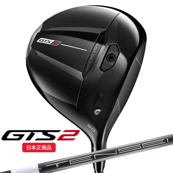 ★★エントリーで当店尖んがり3倍★★(6月11日発売 取って置く売りわたす)タイトリスト(titleist) GTS2 １番ウッド TENSEI(拾セイ)1K白いこと65 RIP 矢がら 2026年ひな形 (日本定め事品)
