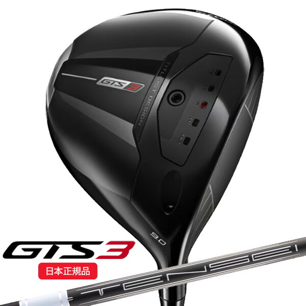 ★★エントリーで当店尖んがり3倍★★(6月11日発売 取って置く売りわたす)タイトリスト(titleist) GTS3 １番ウッド TENSEI(拾セイ)1K白いこと65 RIP 矢がら 2026年ひな形 (日本定め事品)