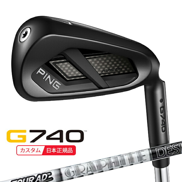(特注 納期2-4週)ピンゴルフ G740 アイアン単品 ツアーAD(55/65II/75/85/95) シャフト 2026年モデル (日本正規品)｜美-健康ゴルフ 26,455円
