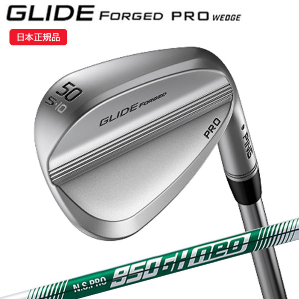 (営業日即日発送)★クリアランス大処分セール★ピンゴルフ(PING) GLIDE FORGED PRO(グライド フォージド プロ) ウェッジ N.S.PRO950GH-neo(ネオ) シャフト 2021年モデル (日本正規品) ピン PING｜美-健康ゴルフ