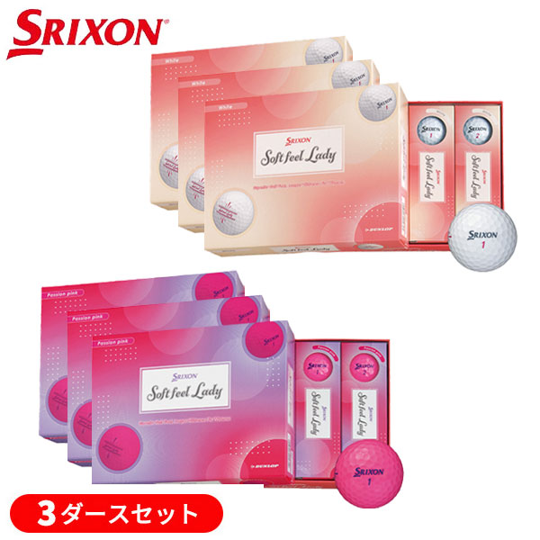 ★★エントリーで当店尖んがり3倍★★【3十二仕掛ける】ダンロップ スリクソン SOFT FEEL LADY (ソフトフィール 成人女性) ゴルフどんぶり鉢 3十二(36球) 2025年模範例 (日本置き目品)