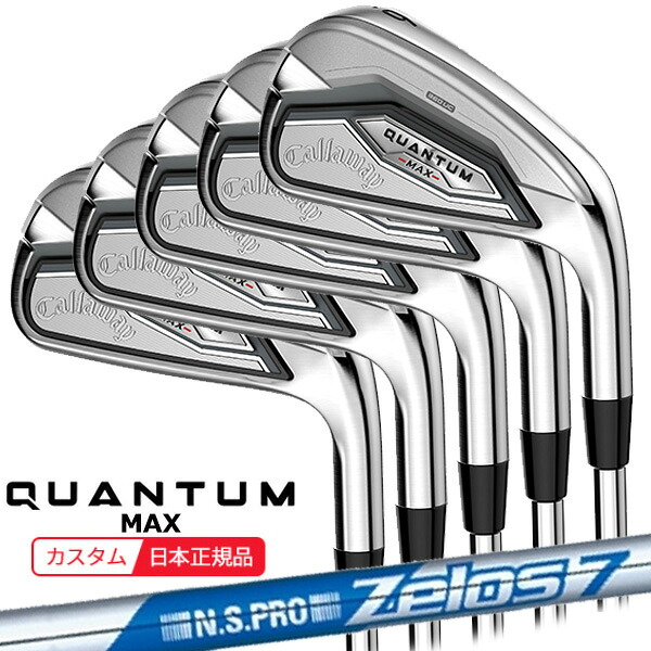 (特注 納期8-10週)(レフティ) キャロウェイ クアンタム(QUANTUM) MAX アイアンセット (5本 #6-9,Pw) N.S.PRO-Zelos7(ゼロス7) シャフト 2026年モデル(日本正規品)｜美-健康ゴルフ