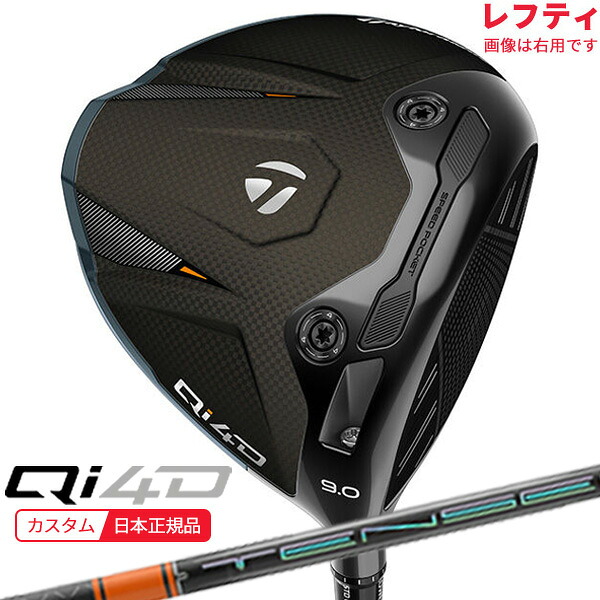 (特注 納期2-4週)(レフティ) テーラーメイド Qi4D ドライバー TENSEI(テンセイ)PROオレンジ1K CORE 2026年モデル(日本正規品) 76,230円