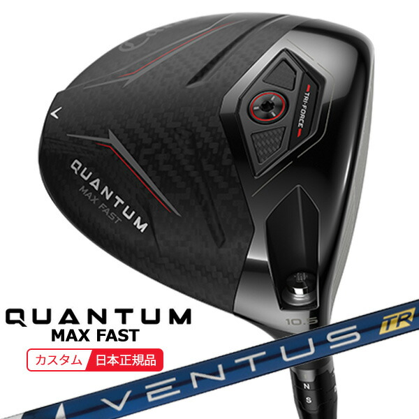 ★★エントリーで当店尖んがり3倍★★(特注 納期2-4週)キャロウェイ クアンタム(QUANTUM) MAX-FAST １番ウッド VENTUS(ヴェンタス ベンタス)TR青色(VeloCore) 立て坑 2026年青写真(日本置き目品)