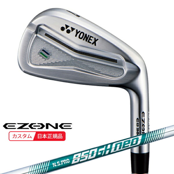 (特注 納期未定) ヨネックス イーゾーン(EZONE) CB302フォージド アイアン単品(#4,AW) N.S.PRO850GH-neo(ネオ) シャフト 2025年(日本正規品)