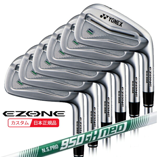 (特注 納期未定) ヨネックス イーゾーン(EZONE) CB302フォージド アイアンセット(6本 #5-PW) N.S.PRO950GH-neo(ネオ) シャフト 2025年(日本正規品)