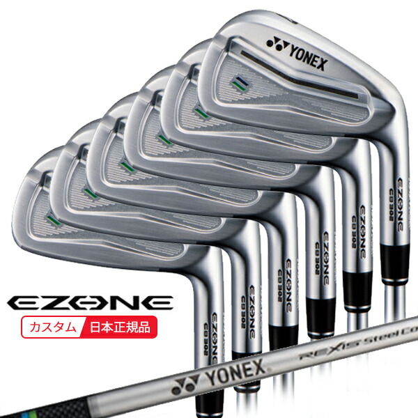 (特注 納期未定) ヨネックス イーゾーン(EZONE) CB302フォージド アイアンセット(6本 #5-PW) REXIS SteelCore type-L(レクシススチールコア) シャフト 2025年(日本正規品)