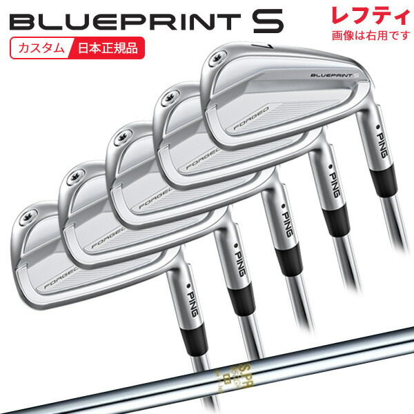 (ポイント10倍)(特注 納期3-5週)(レフティ)ピンゴルフ ブループリントS(BLUEPRINT-S) アイアンセット(5本 #6-9,Pw) N.S.PRO850GH シャフト 2024年モデル (日本正規品)