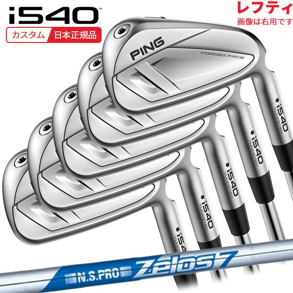 ★★エントリーで当店尖んがり3倍★★(特注 納期2-4週)(レフティ)いの一番ゴルフ i540 アイアン書き割り(5本 #6-9,Pw) N.S.PRO-Zelos7(皆無ス7) 立て坑 2026年真似形 (日本定まり品) ピン PING
