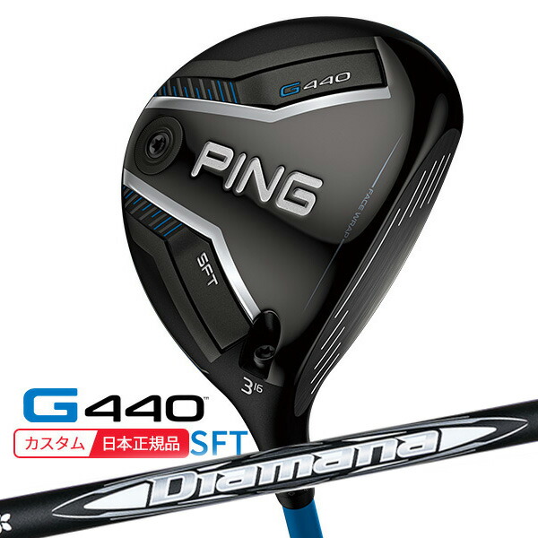 楽天市場】(特注 納期2-4週) ピンゴルフ G440 LSTフェアウェイウッド