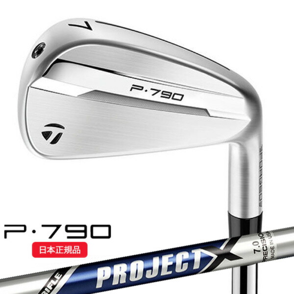 (ポイント12倍)(特注 納期2-4週) テーラーメイド P790(25) アイアン単品(#4～#AW) プロジェクトX シャフト 2025年モデル (日本正規品)