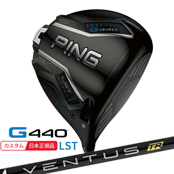 (特注 納期2-4週)ピンゴルフ G440 LSTドライバー VENTUS(ヴェンタス ベンタス)TRブラック(VeloCore) シャフト 2025年モデル(日本正規品)