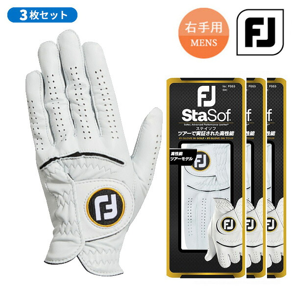 ★★エントリーで当店尖んがり3倍★★(取寄) 【3枚書き割り】フットジョイ(FootJoy) ステイソフ ゴルフ地球儀 FGSS23L 右寄りとり備える用 メンズ 2025年春夏