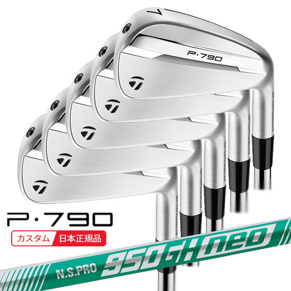 (ポイント12倍)(特注 納期2-4週) テーラーメイド P790(25) アイアンセット(5本 #6-9,Pw) N.S.PRO950GH-neo(ネオ) シャフト 2025年モデル (日本正規品)