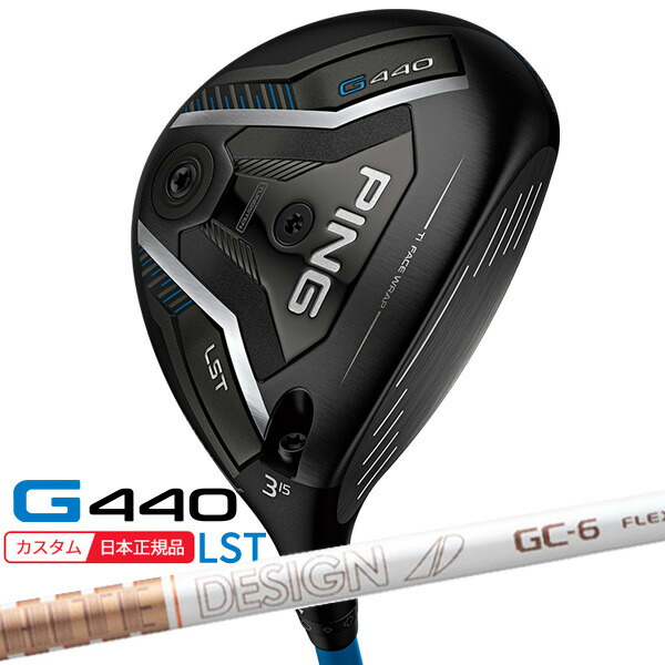 (特注 納期2-4週) ピンゴルフ G440 LSTフェアウェイウッド ツアーAD-GC シャフト 2025年モデル(日本正規品)