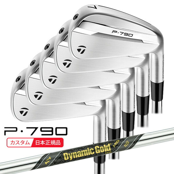 (ポイント12倍)(特注 納期2-4週) テーラーメイド P790(25) アイアンセット(5本 #6-9,Pw) ダイナミックゴールドMID115 シャフト 2025年モデル (日本正規品)