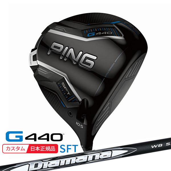 (特注 納期2-4週) ピンゴルフ G440 SFTドライバー ディアマナWB シャフト 2025年モデル(日本正規品)