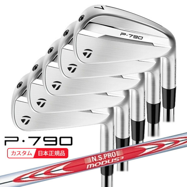 (ポイント12倍)(特注 納期2-4週) テーラーメイド P790(25) アイアンセット(5本 #6-9,Pw) N.S.PROモーダス3ツアー115シャフト 2025年モデル (日本正規品)