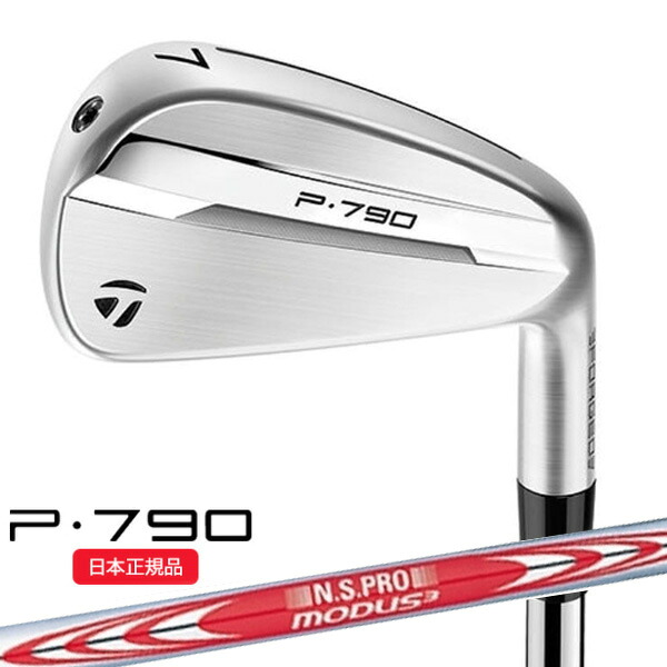 (ポイント12倍)(特注 納期2-4週) テーラーメイド P790(25) アイアン単品(#4～#AW) N.S.PROモーダス3システム3ツアー125 シャフト 2025年モデル (日本正規品)