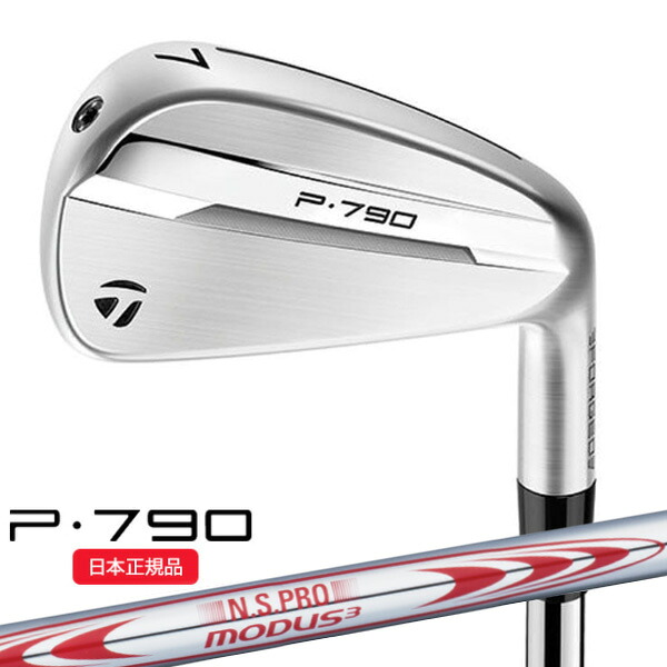 (ポイント12倍)(特注 納期2-4週) テーラーメイド P790(25) アイアン単品(#4～#AW) N.S.PROモーダス3ツアー130シャフト 2025年モデル (日本正規品)