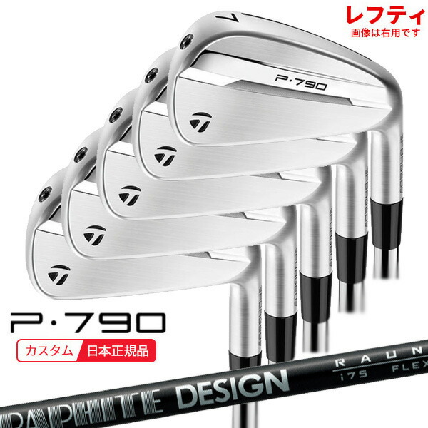 (ポイント12倍)(特注 納期2-4週) (レフティ) テーラーメイド P790(25) アイアンセット(5本 #6-9,Pw) RAUNE(i75/i90/i105) シャフト 2025年モデル (日本正規品)