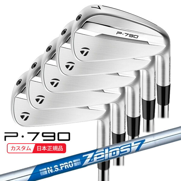 (ポイント12倍)(特注 納期2-4週) テーラーメイド P790(25) アイアンセット(5本 #6-9,Pw)N.S.PRO-Zelos7(ゼロス7)シャフト 2025年モデル (日本正規品)