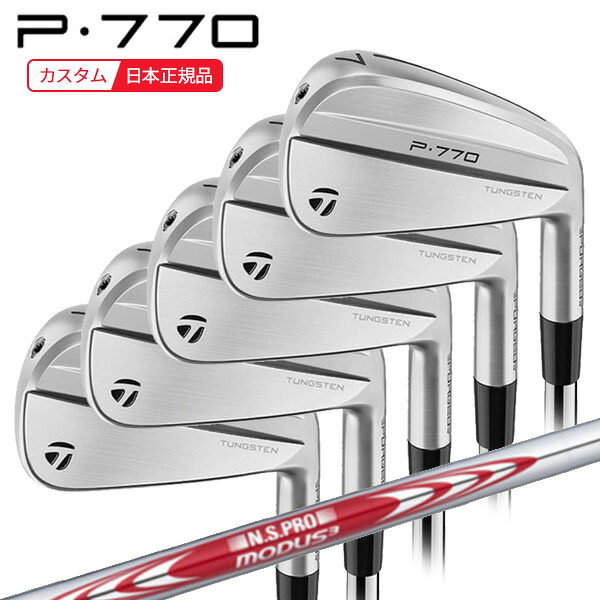(ポイント10倍)(特注 納期2-4週) テーラーメイド P770(24) アイアンセット(5本 #6-Pw) N.S.PROモーダス3ツアー115 シャフト 2024年モデル (日本正規品)