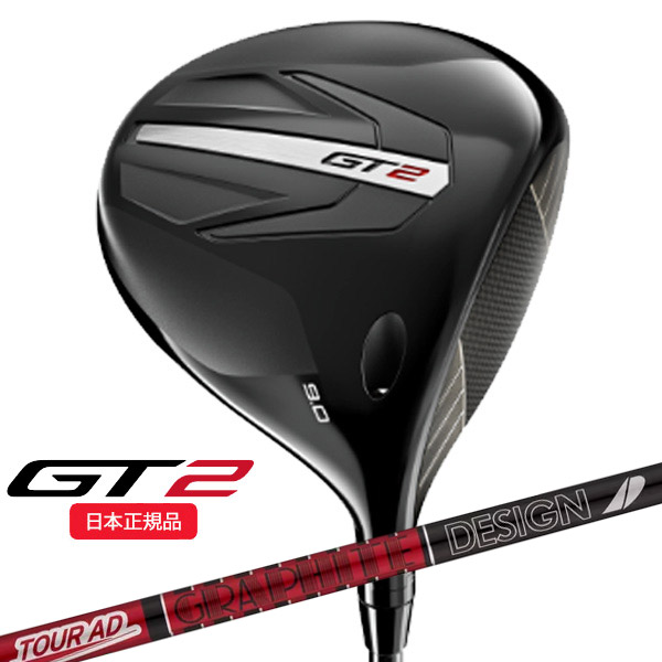 (営業日即日発送)タイトリスト(titleist) GT2 ドライバー ツアーAD-VF(5/6) シャフト 2024年モデル (日本正規品)｜美-健康ゴルフ
