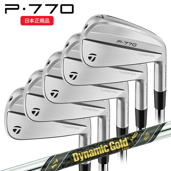(営業日即日発送)(ポイント10倍)テーラーメイド(TaylorMade) P770(24) アイアンセット(5本 #6-Pw) ダイナミックゴールドMID115(S200) シャフト 2024年モデル(日本正規品) 78,953円
