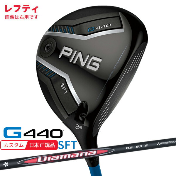 (特注 納期2-4週)(レフティ) ピンゴルフ G440 SFTフェアウェイウッド ディアマナRB シャフト 2025年モデル(日本正規品)