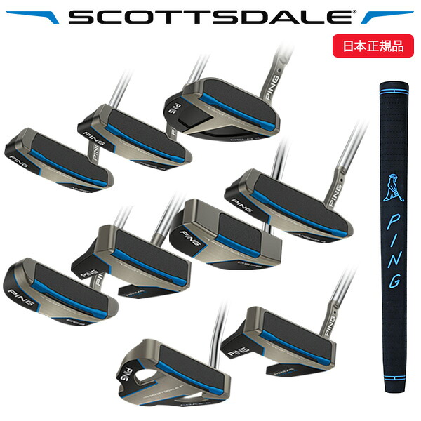 (特注完成品) ピンゴルフ(PING) SCOTTSDALEパター(ANSER / ANSER2D / OSLO3 / B63 / PRIME-TYNE-C / DS72 / ANSER4 / PRIME-TYNE4 / CRAZ-E) PP58グリップ 2025年モデル(日本正規品)