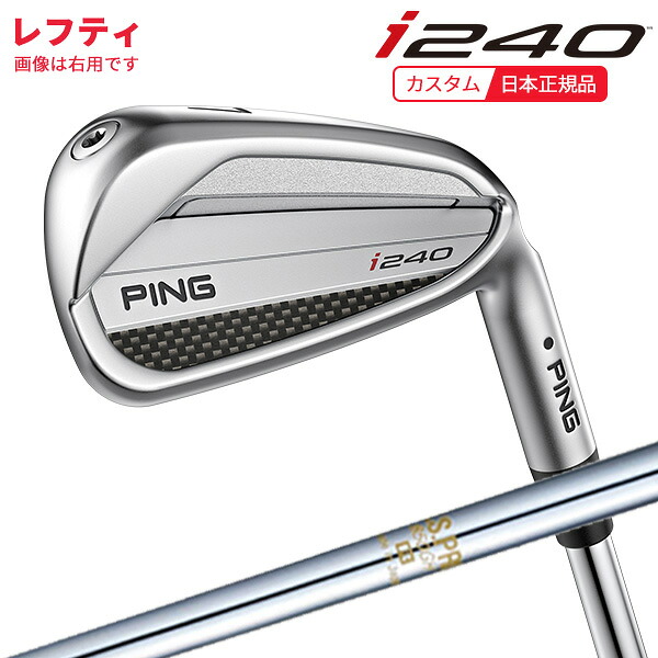 (特注 納期3-5週)(レフティ)ピンゴルフ i240 アイアン単品 N.S.PRO-850GH シャフト 2025年モデル (日本正規品) ピン PING｜美-健康ゴルフ